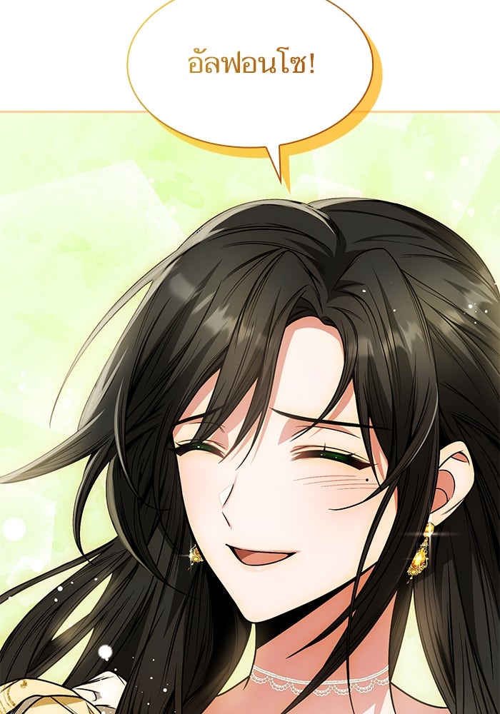 ชาตินี้น้องขอเป็นราชินี - หน้า 6