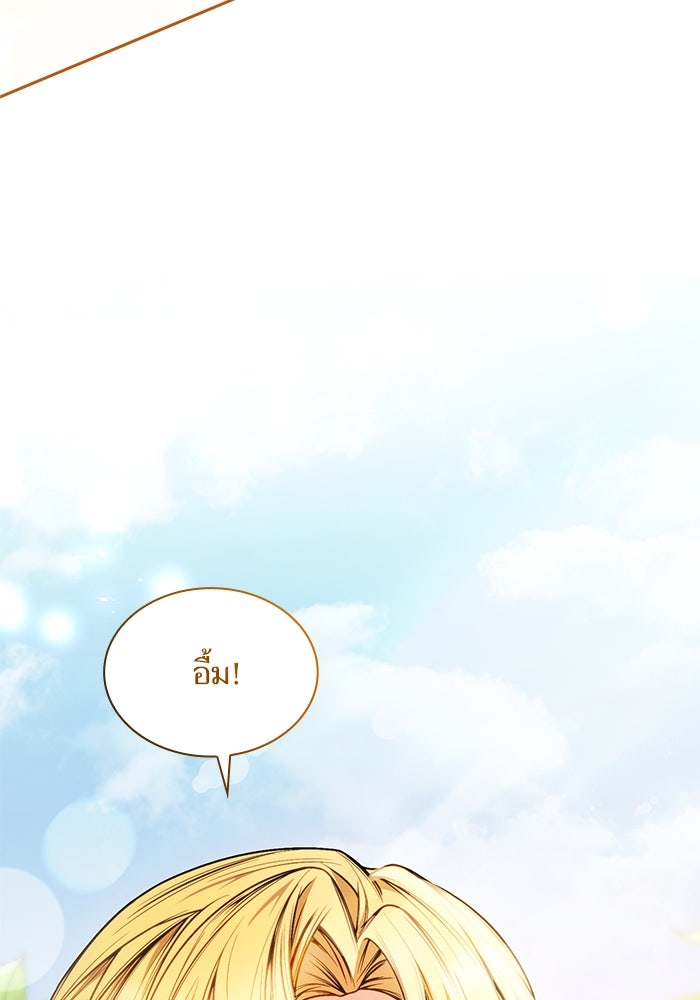 ชาตินี้น้องขอเป็นราชินี - หน้า 69