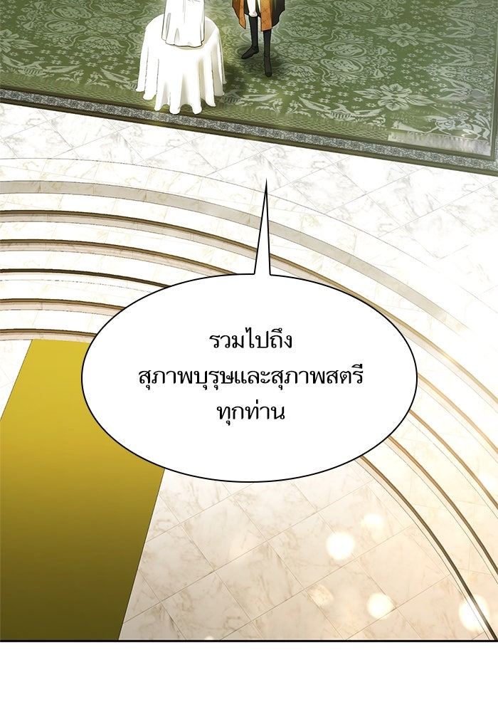 ชาตินี้น้องขอเป็นราชินี - หน้า 73