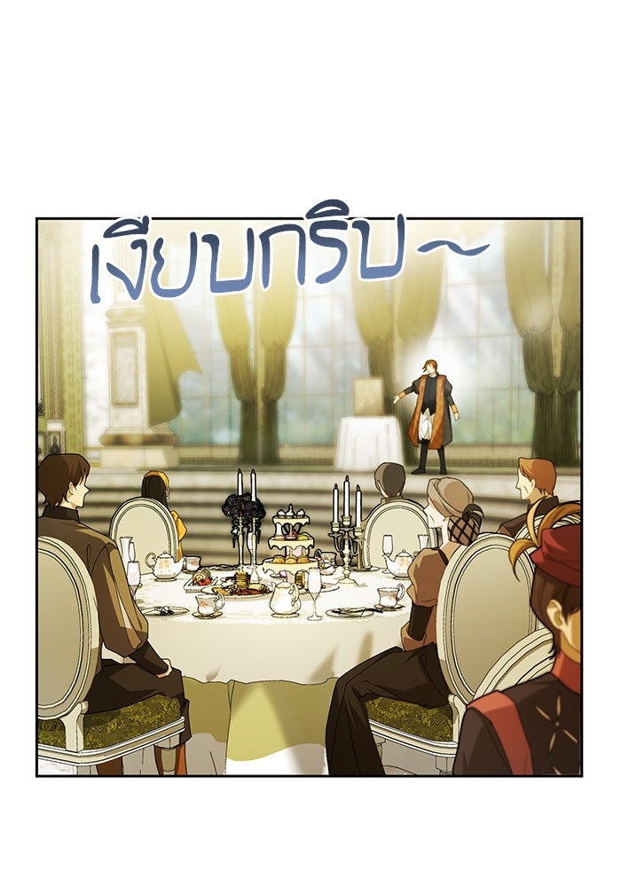 ชาตินี้น้องขอเป็นราชินี - หน้า 80