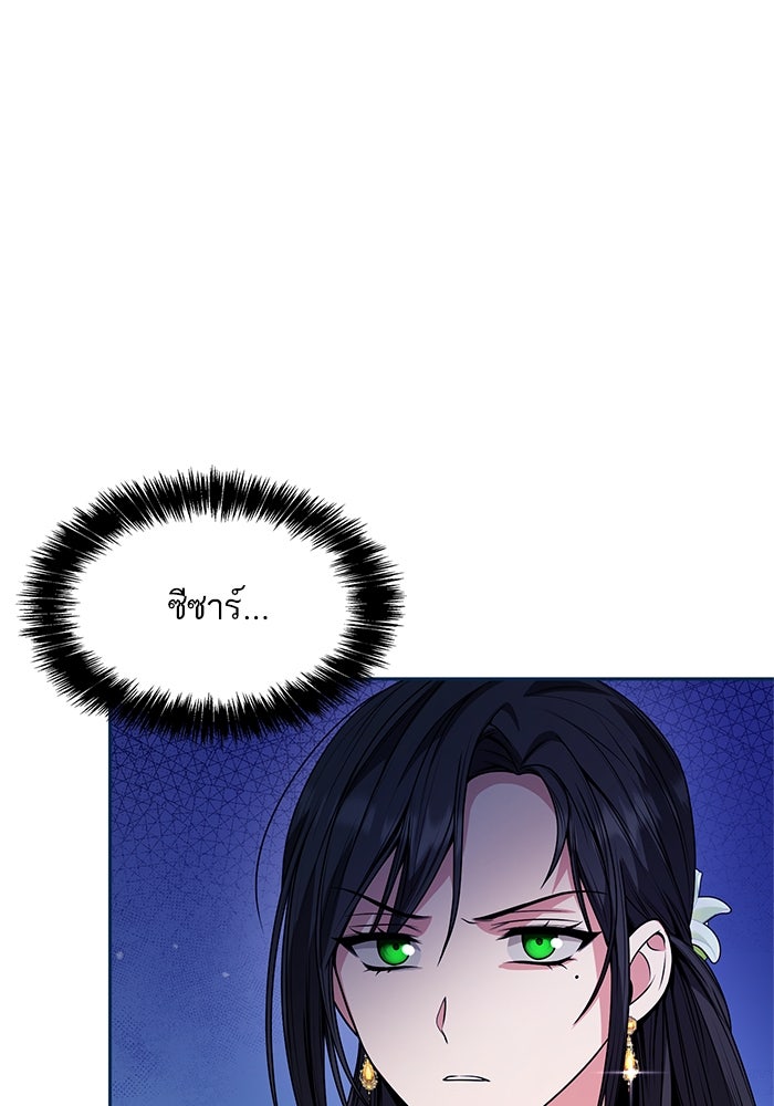 ชาตินี้น้องขอเป็นราชินี - หน้า 97