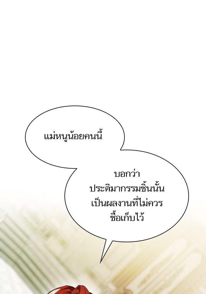 ชาตินี้น้องขอเป็นราชินี - หน้า 1