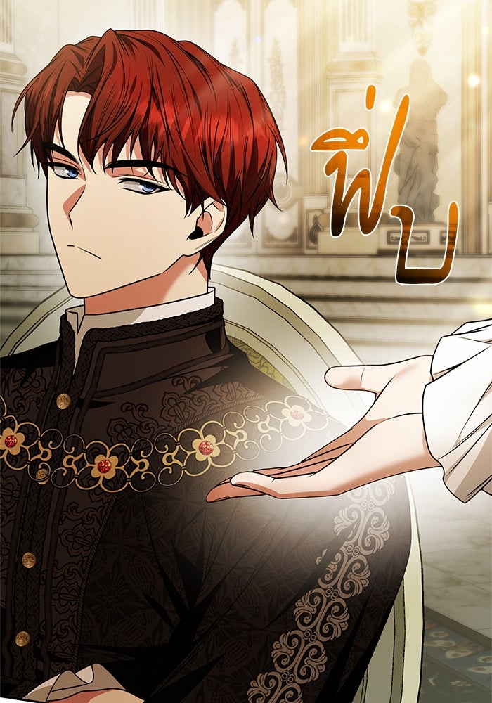 ชาตินี้น้องขอเป็นราชินี - หน้า 49