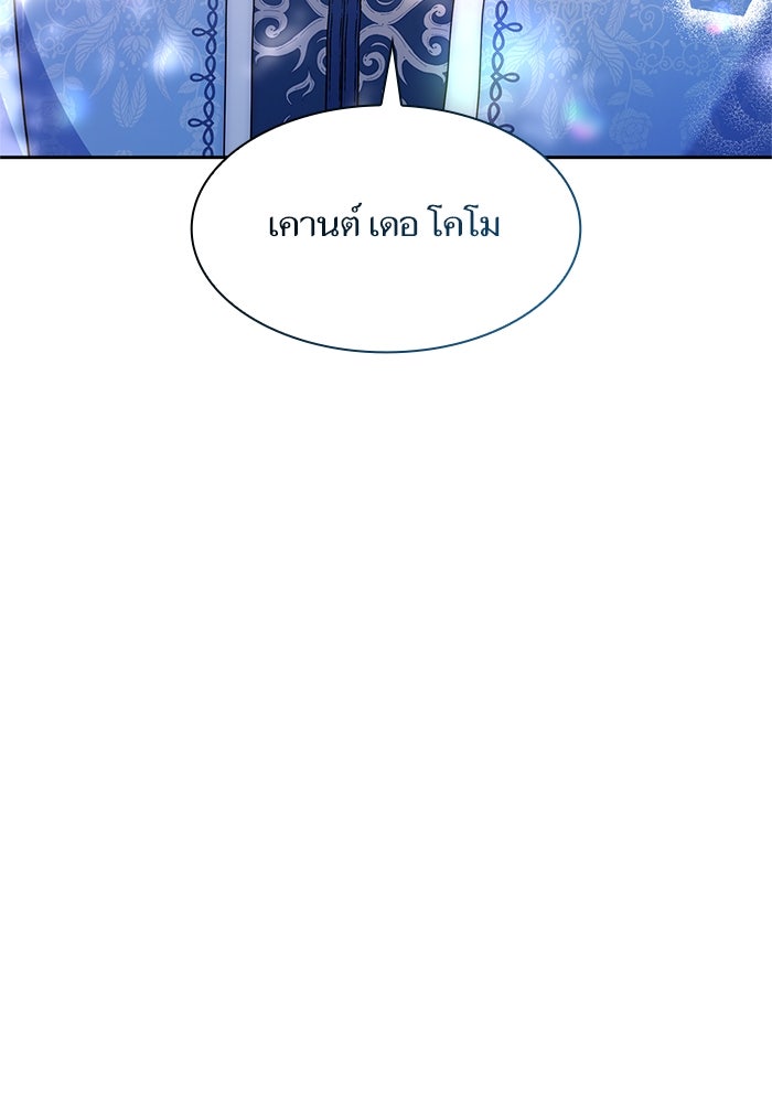 ชาตินี้น้องขอเป็นราชินี - หน้า 46