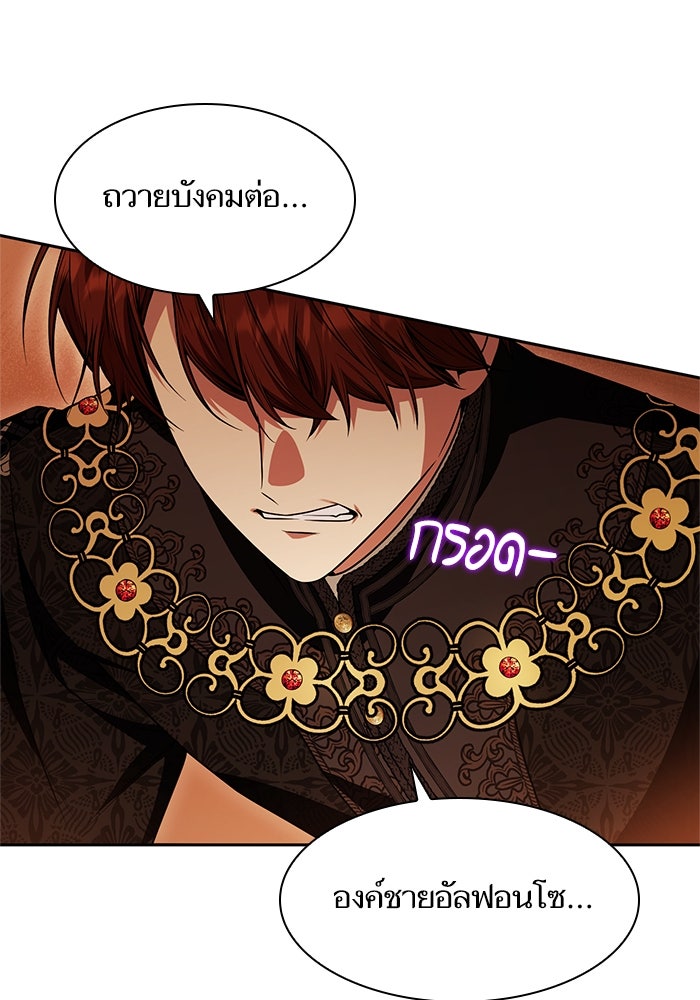 ชาตินี้น้องขอเป็นราชินี - หน้า 72