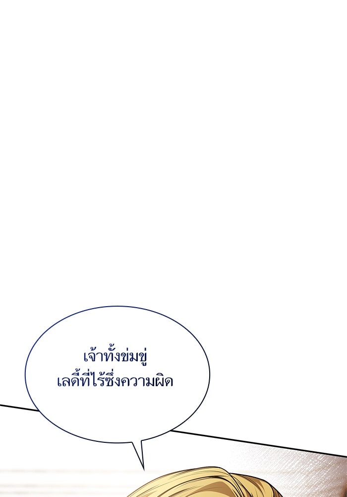 ชาตินี้น้องขอเป็นราชินี - หน้า 61