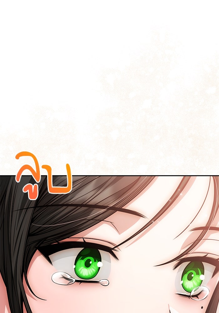 ชาตินี้น้องขอเป็นราชินี - หน้า 48