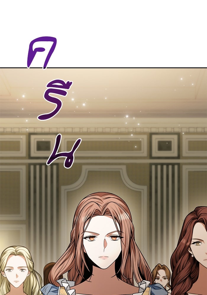 ชาตินี้น้องขอเป็นราชินี - หน้า 110
