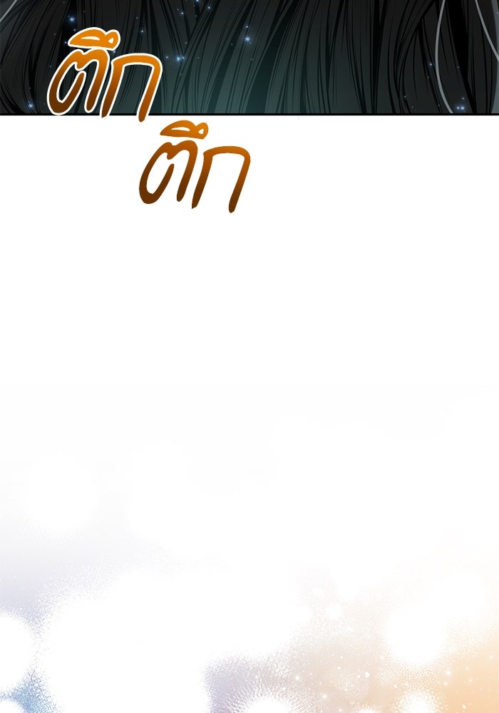 ชาตินี้น้องขอเป็นราชินี - หน้า 17