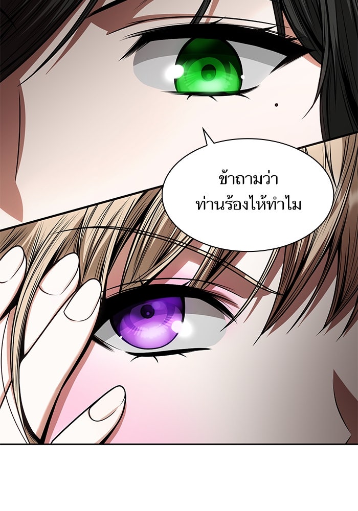 ชาตินี้น้องขอเป็นราชินี - หน้า 24