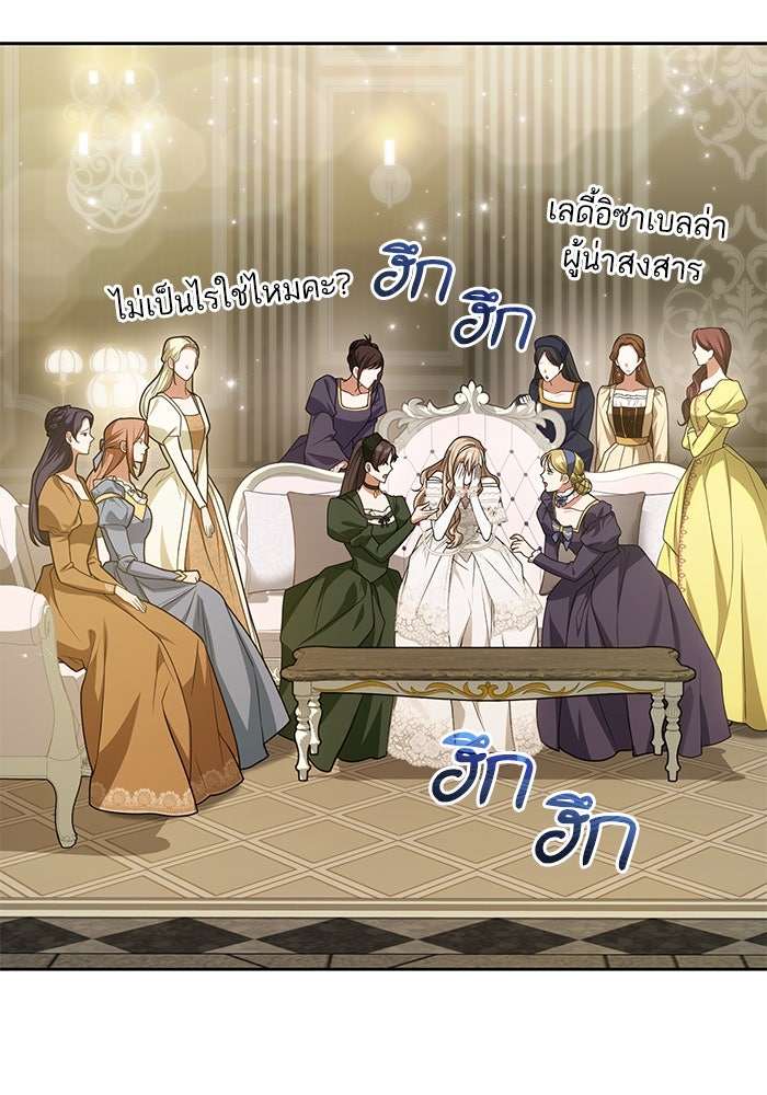ชาตินี้น้องขอเป็นราชินี - หน้า 94