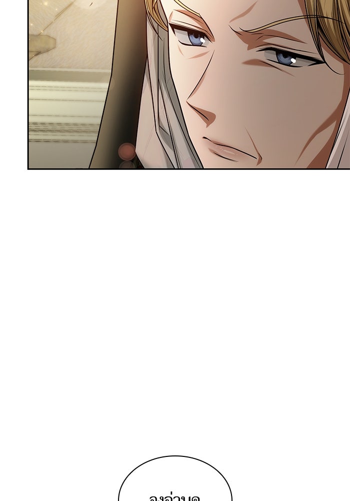 ชาตินี้น้องขอเป็นราชินี - หน้า 147