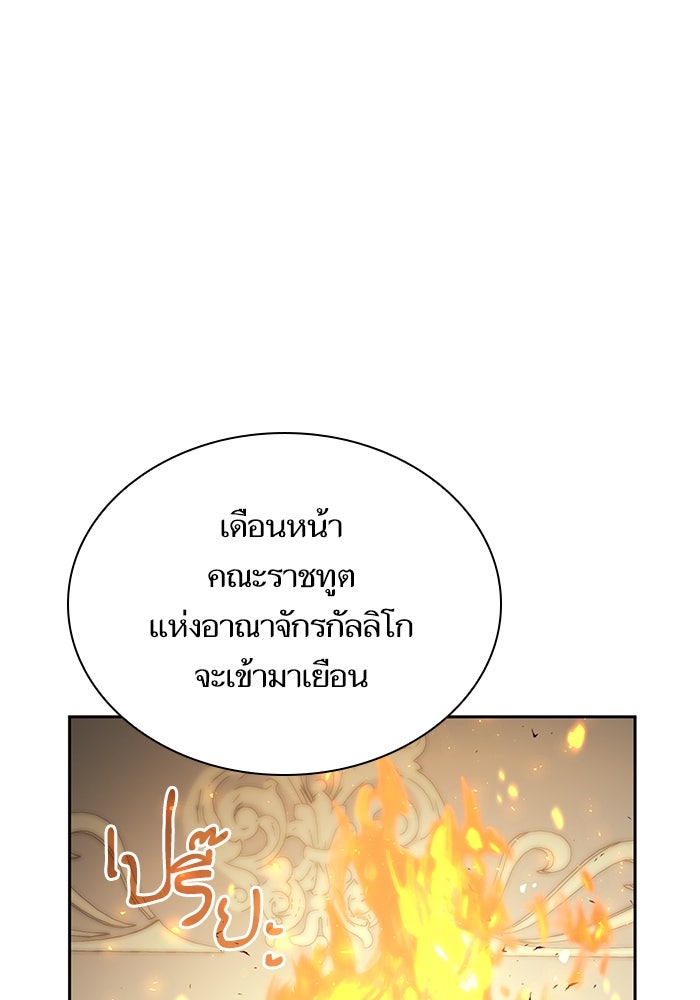 ชาตินี้น้องขอเป็นราชินี - หน้า 11