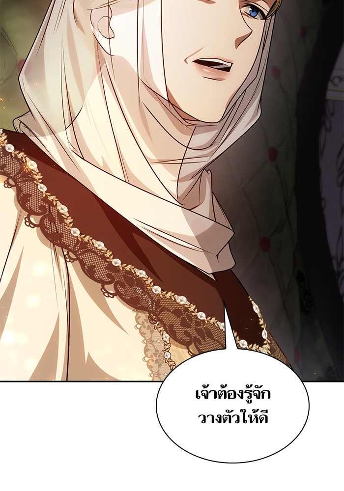 ชาตินี้น้องขอเป็นราชินี - หน้า 14