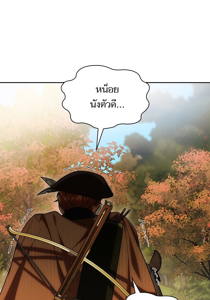 ชาตินี้น้องขอเป็นราชินี - หน้า 116