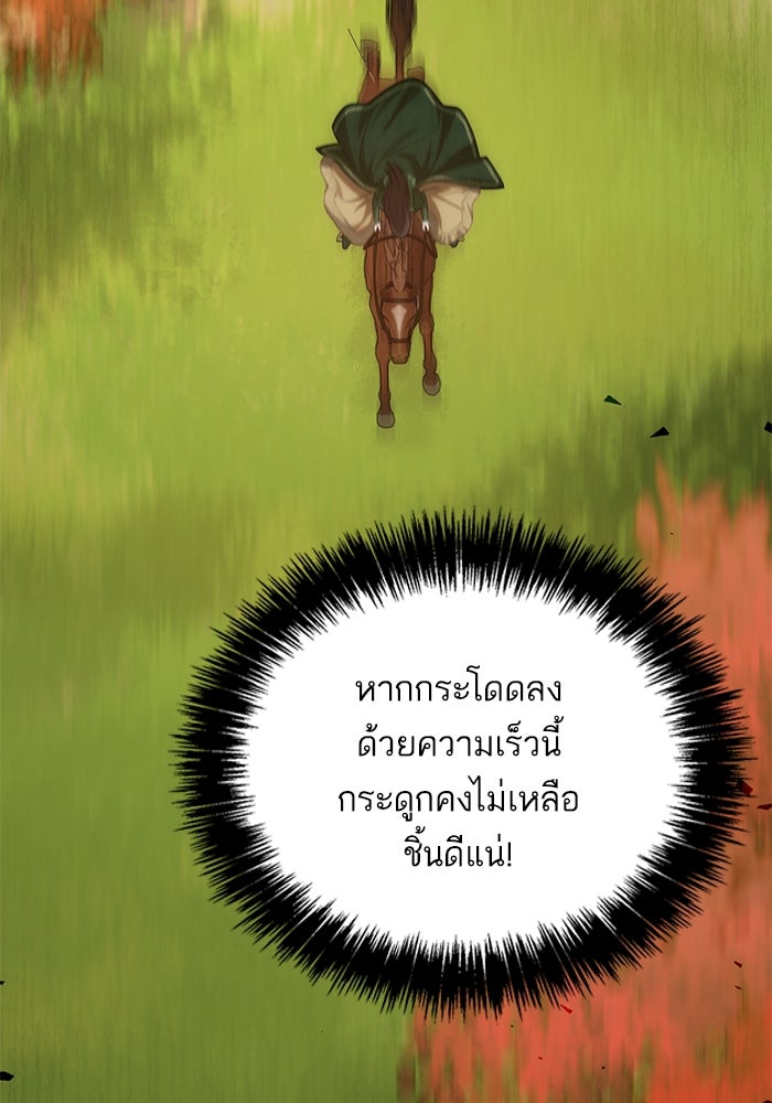 ชาตินี้น้องขอเป็นราชินี - หน้า 134