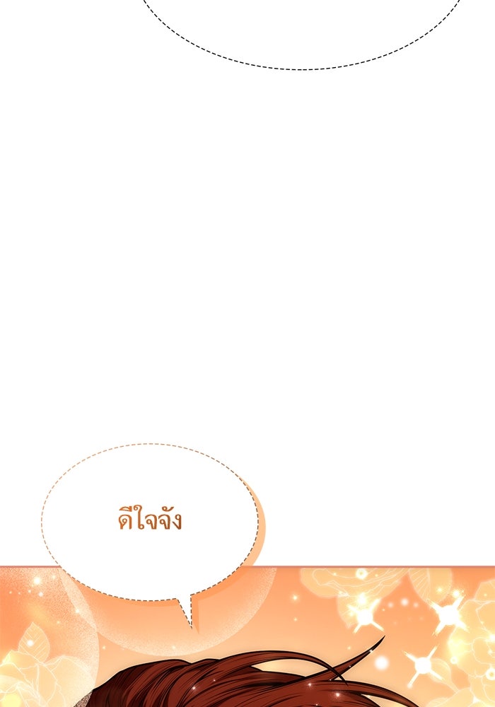 ชาตินี้น้องขอเป็นราชินี - หน้า 137