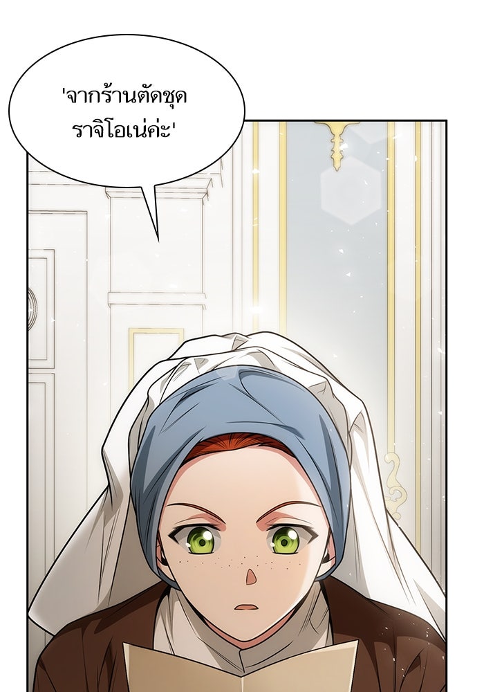 ชาตินี้น้องขอเป็นราชินี - หน้า 100