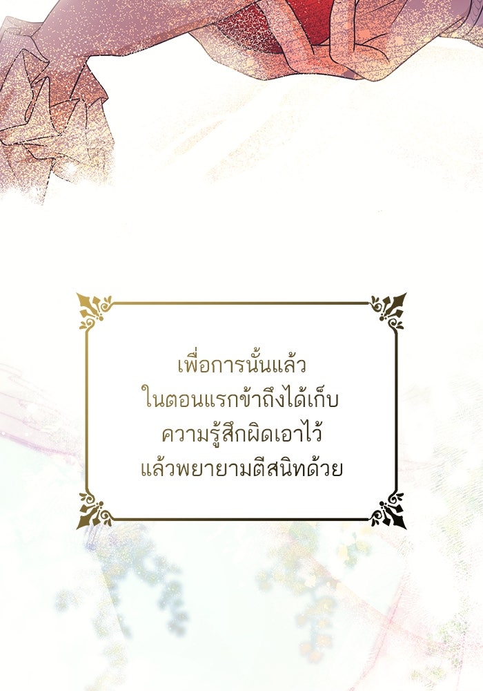 ชาตินี้น้องขอเป็นราชินี - หน้า 17
