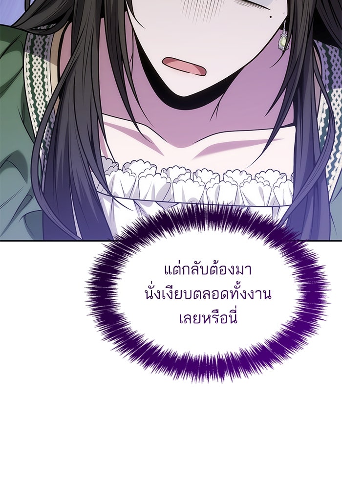 ชาตินี้น้องขอเป็นราชินี - หน้า 116