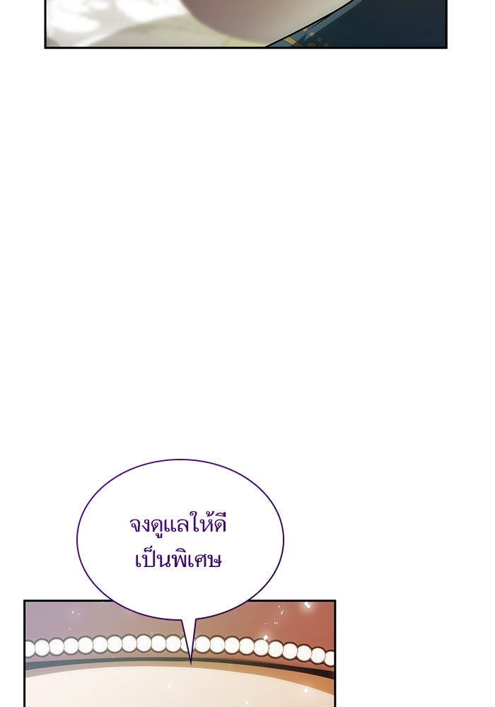 ชาตินี้น้องขอเป็นราชินี - หน้า 42