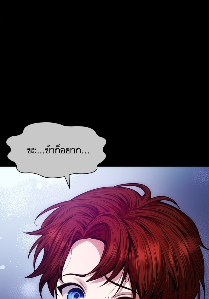 ชาตินี้น้องขอเป็นราชินี - หน้า 69