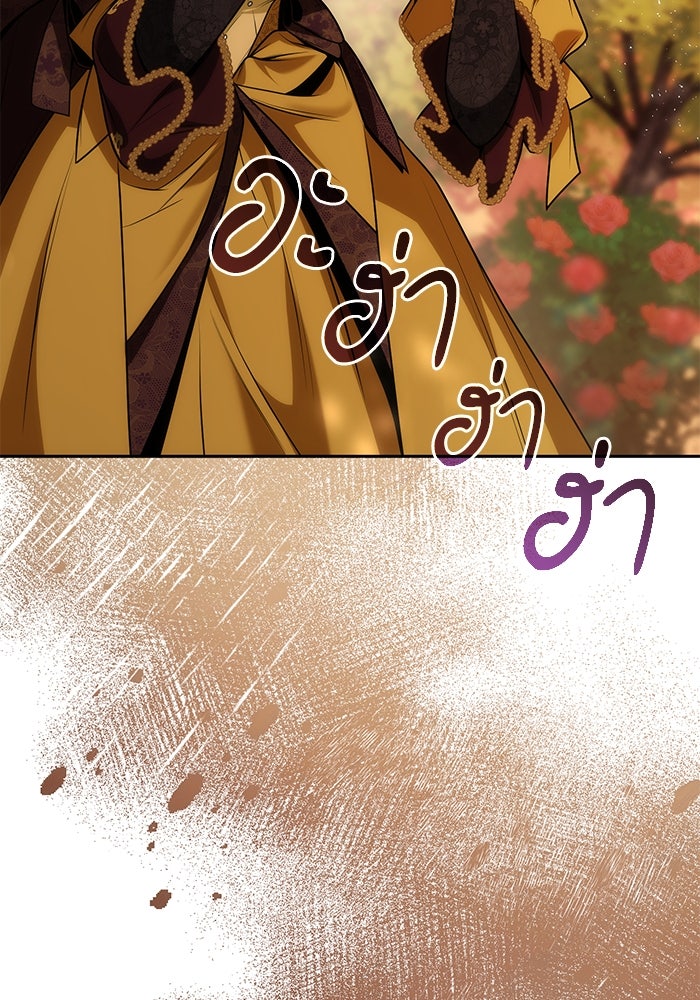 ชาตินี้น้องขอเป็นราชินี - หน้า 11