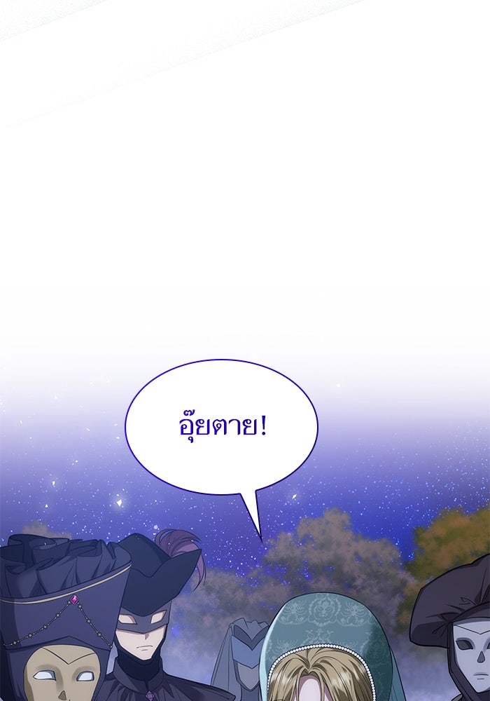 ชาตินี้น้องขอเป็นราชินี - หน้า 115