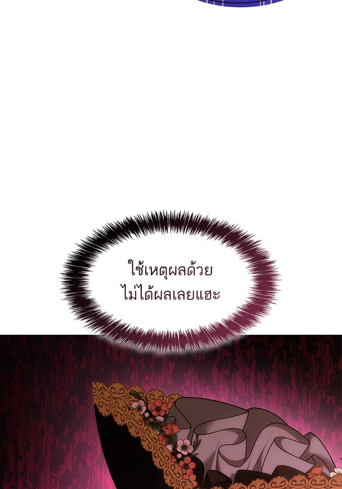 ชาตินี้น้องขอเป็นราชินี - หน้า 33