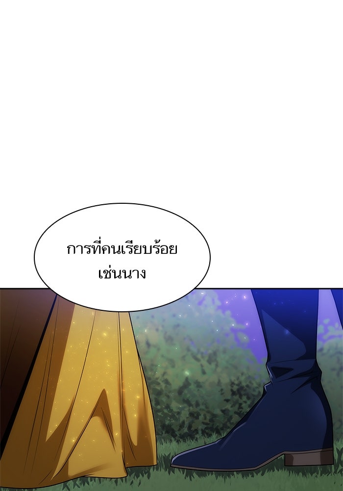 ชาตินี้น้องขอเป็นราชินี - หน้า 46
