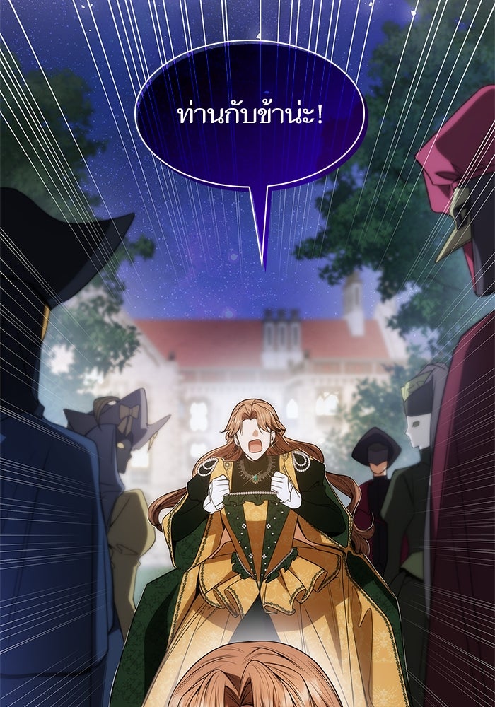 ชาตินี้น้องขอเป็นราชินี - หน้า 73