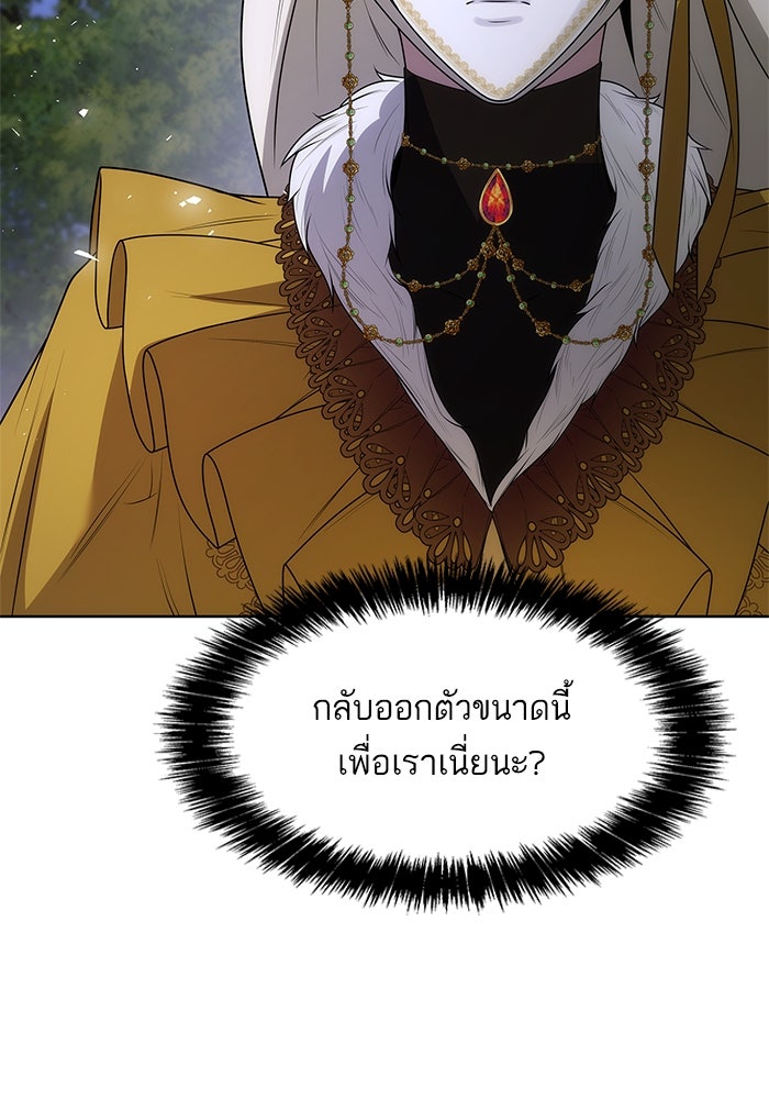 ชาตินี้น้องขอเป็นราชินี - หน้า 54