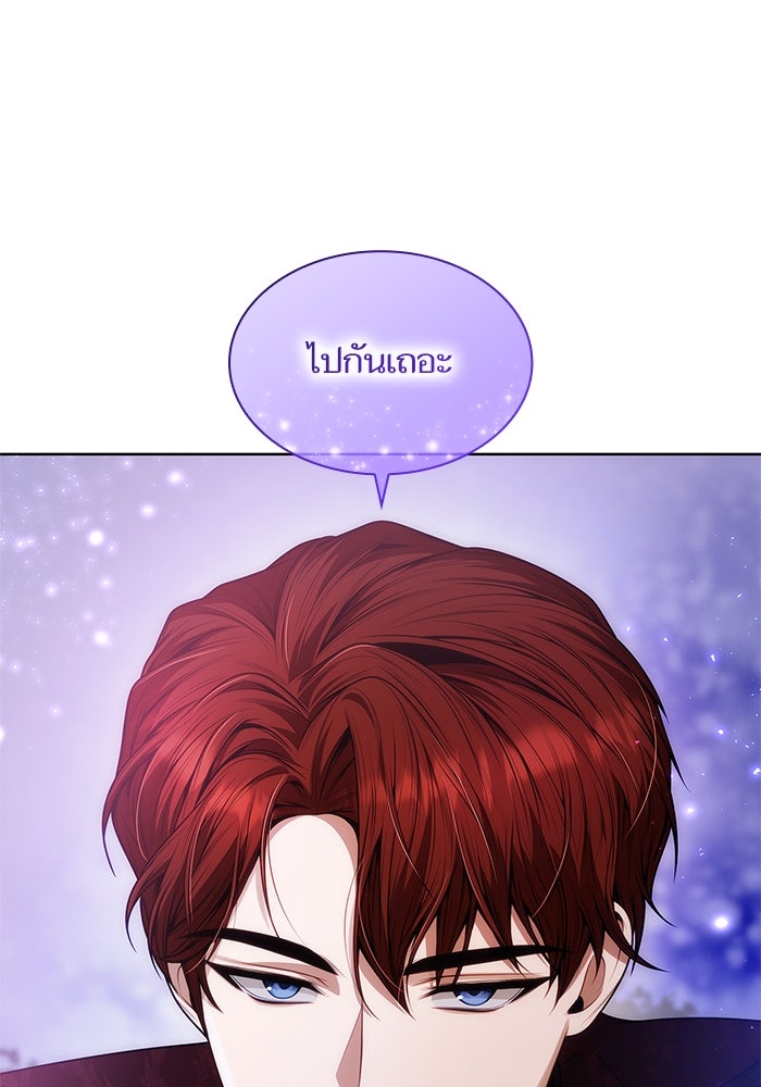 ชาตินี้น้องขอเป็นราชินี - หน้า 62