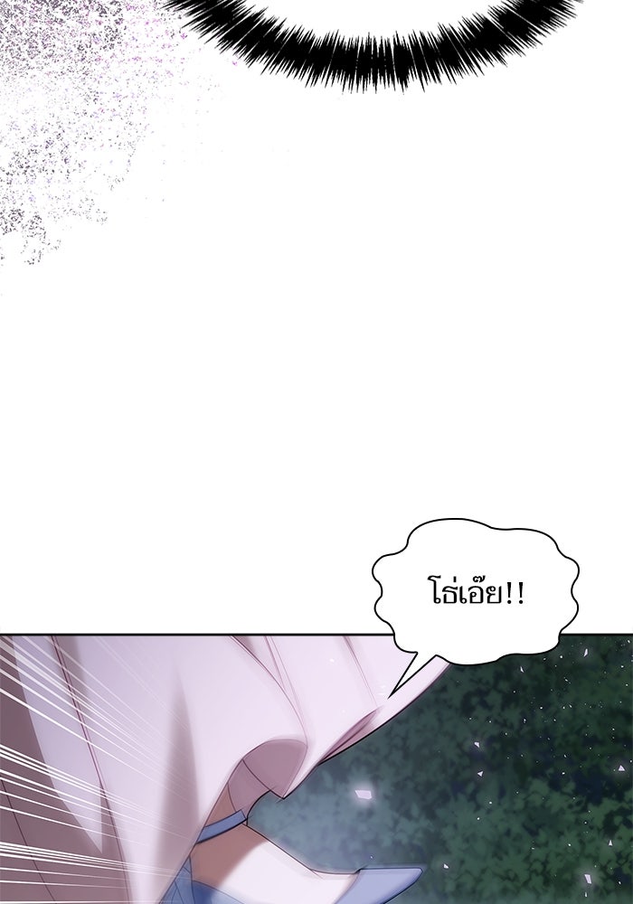 ชาตินี้น้องขอเป็นราชินี - หน้า 11