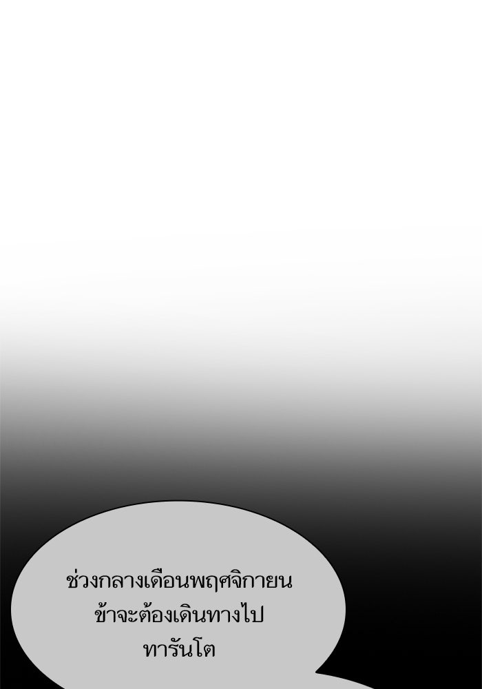 ชาตินี้น้องขอเป็นราชินี - หน้า 128