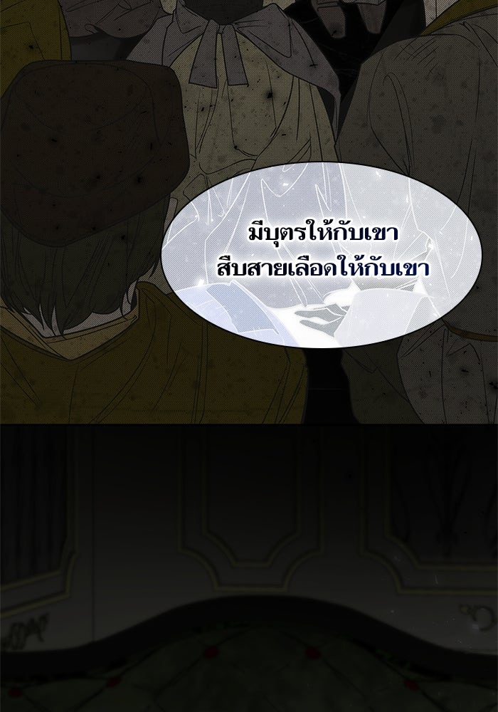 ชาตินี้น้องขอเป็นราชินี - หน้า 61