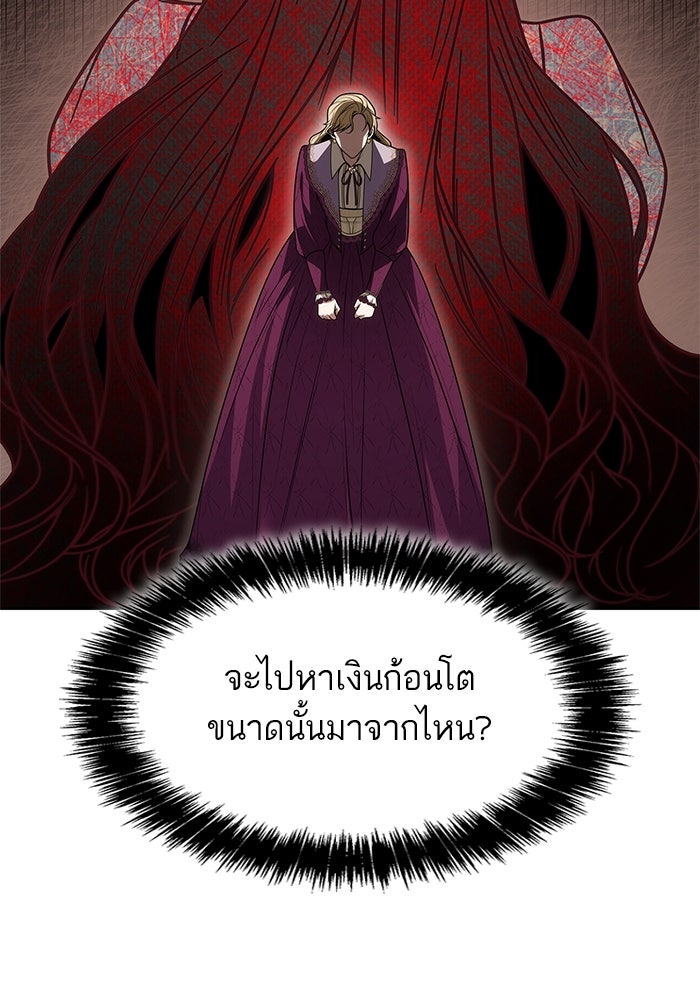 ชาตินี้น้องขอเป็นราชินี - หน้า 40