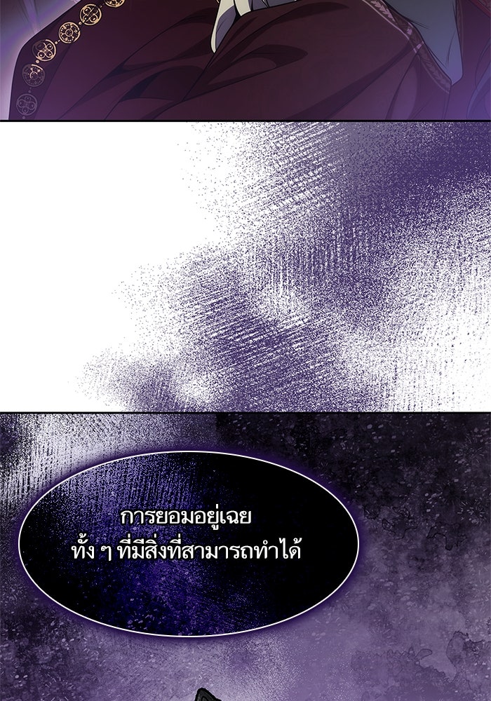 ชาตินี้น้องขอเป็นราชินี - หน้า 44