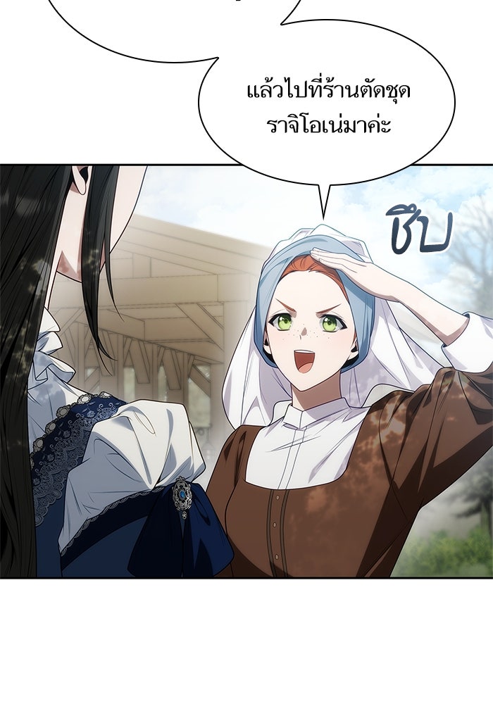 ชาตินี้น้องขอเป็นราชินี - หน้า 52