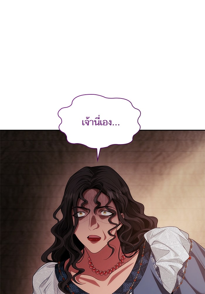 ชาตินี้น้องขอเป็นราชินี - หน้า 128