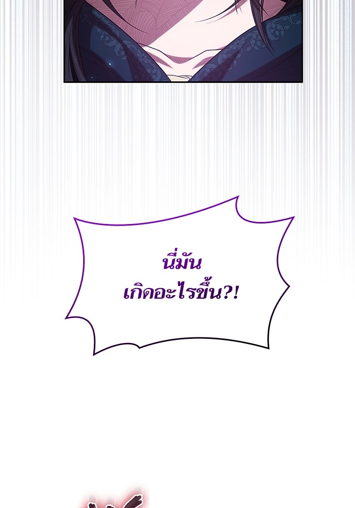 ชาตินี้น้องขอเป็นราชินี - หน้า 16