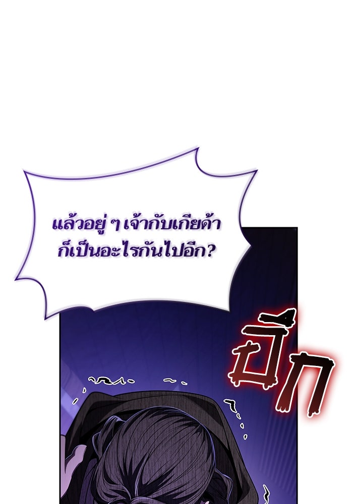 ชาตินี้น้องขอเป็นราชินี - หน้า 21