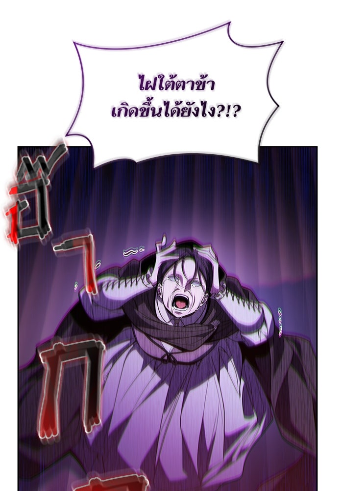 ชาตินี้น้องขอเป็นราชินี - หน้า 23