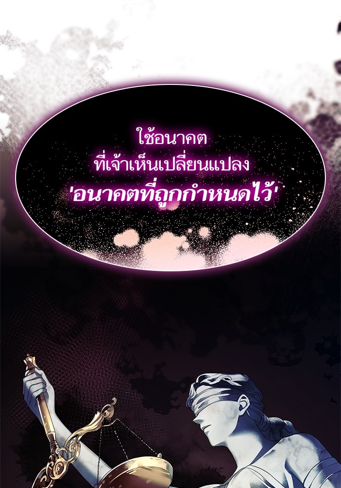 ชาตินี้น้องขอเป็นราชินี - หน้า 59