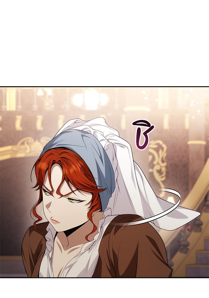 ชาตินี้น้องขอเป็นราชินี - หน้า 44
