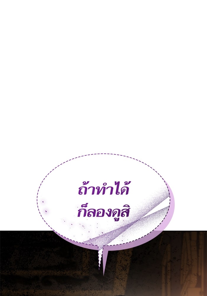 ชาตินี้น้องขอเป็นราชินี - หน้า 129
