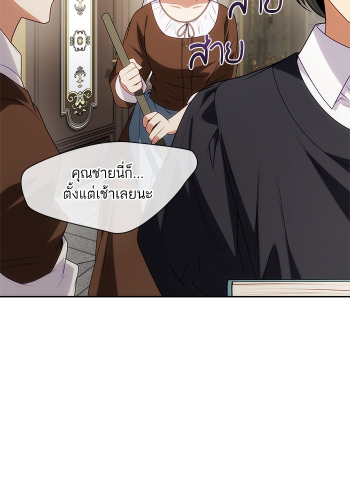 ชาตินี้น้องขอเป็นราชินี - หน้า 92