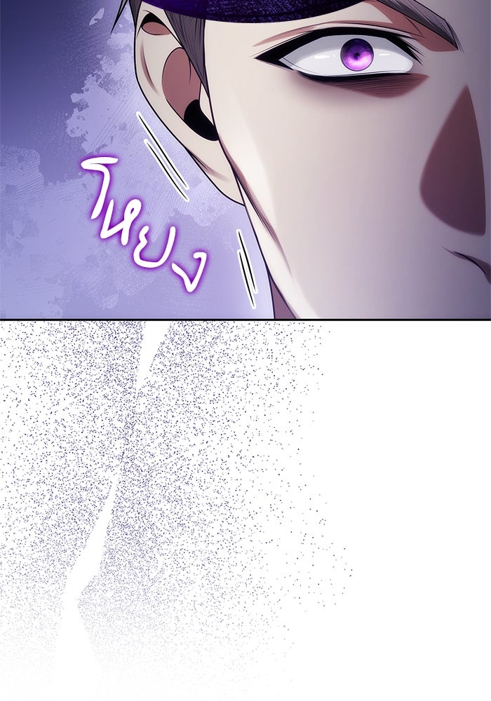 ชาตินี้น้องขอเป็นราชินี - หน้า 36