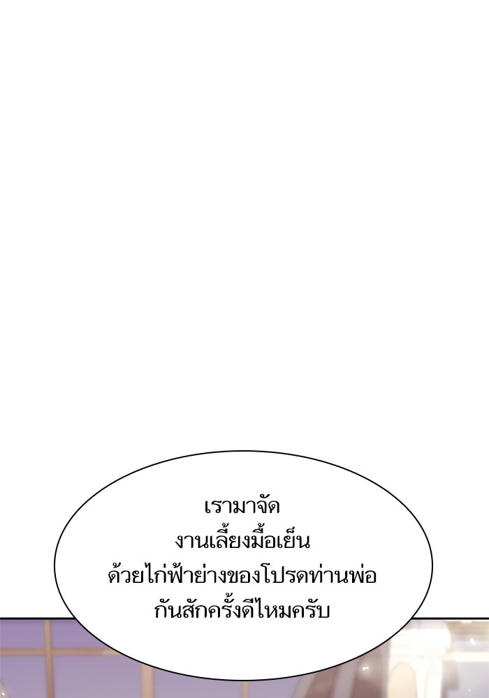ชาตินี้น้องขอเป็นราชินี - หน้า 1