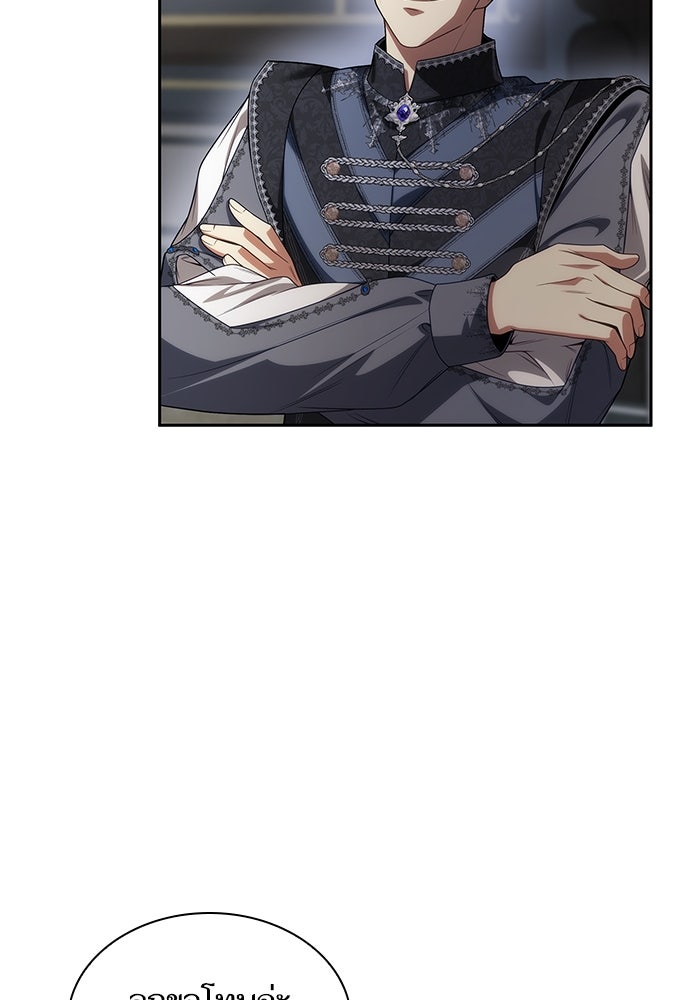ชาตินี้น้องขอเป็นราชินี - หน้า 17